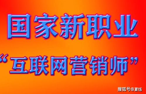 2022年互联网营销师证报考指南 聚焦互联网销售方向